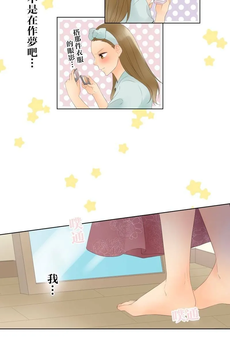 [第27话] 星象仪 第14页