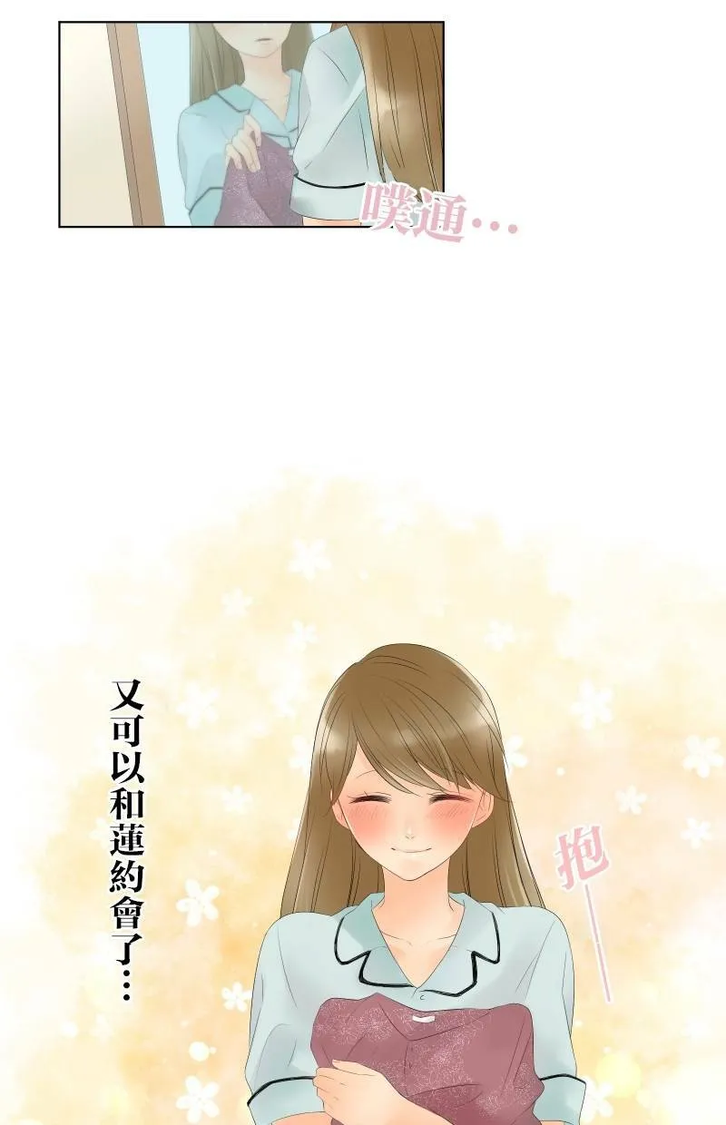 [第27话] 星象仪 第15页