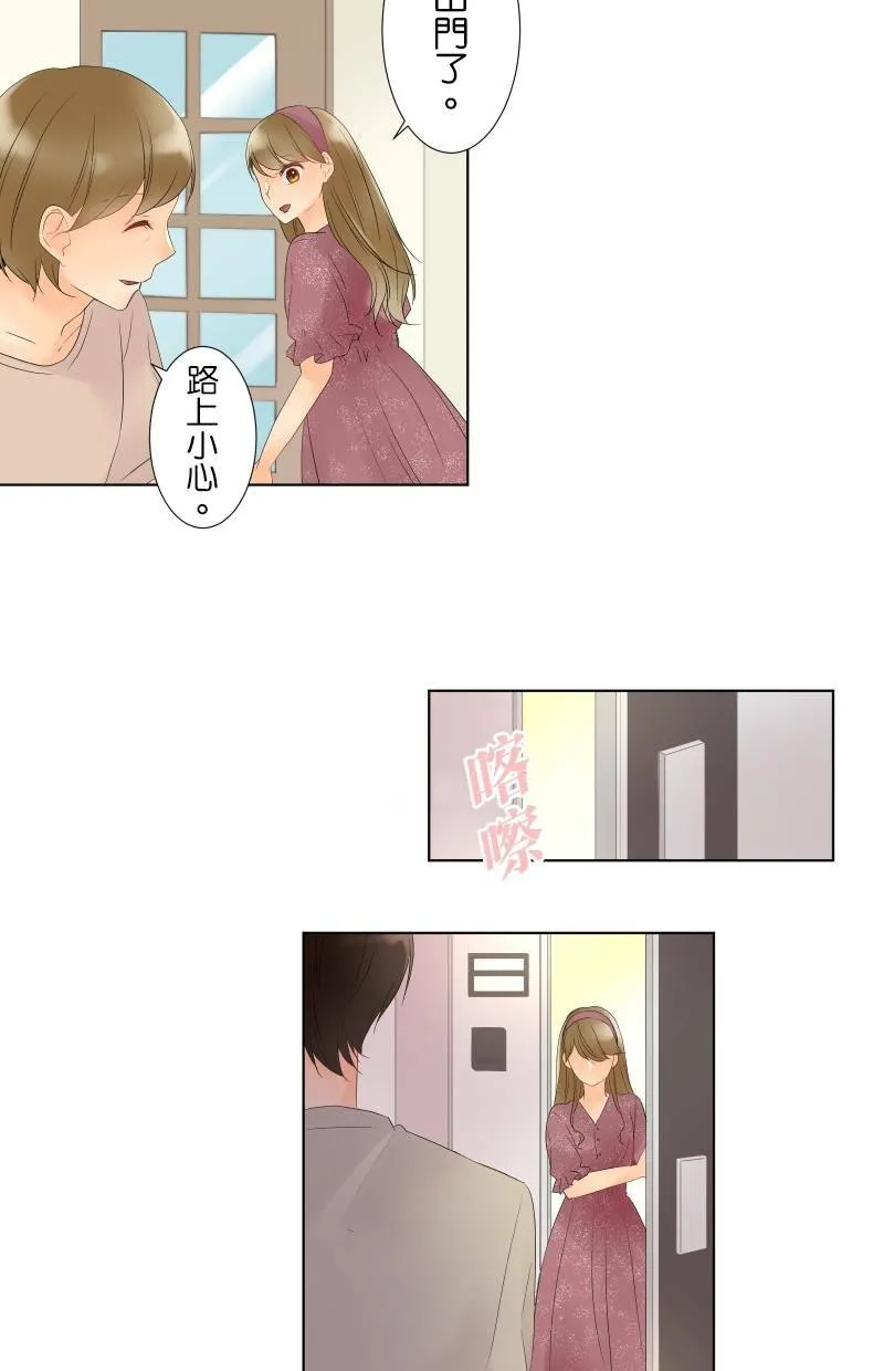 [第27话] 星象仪 第17页