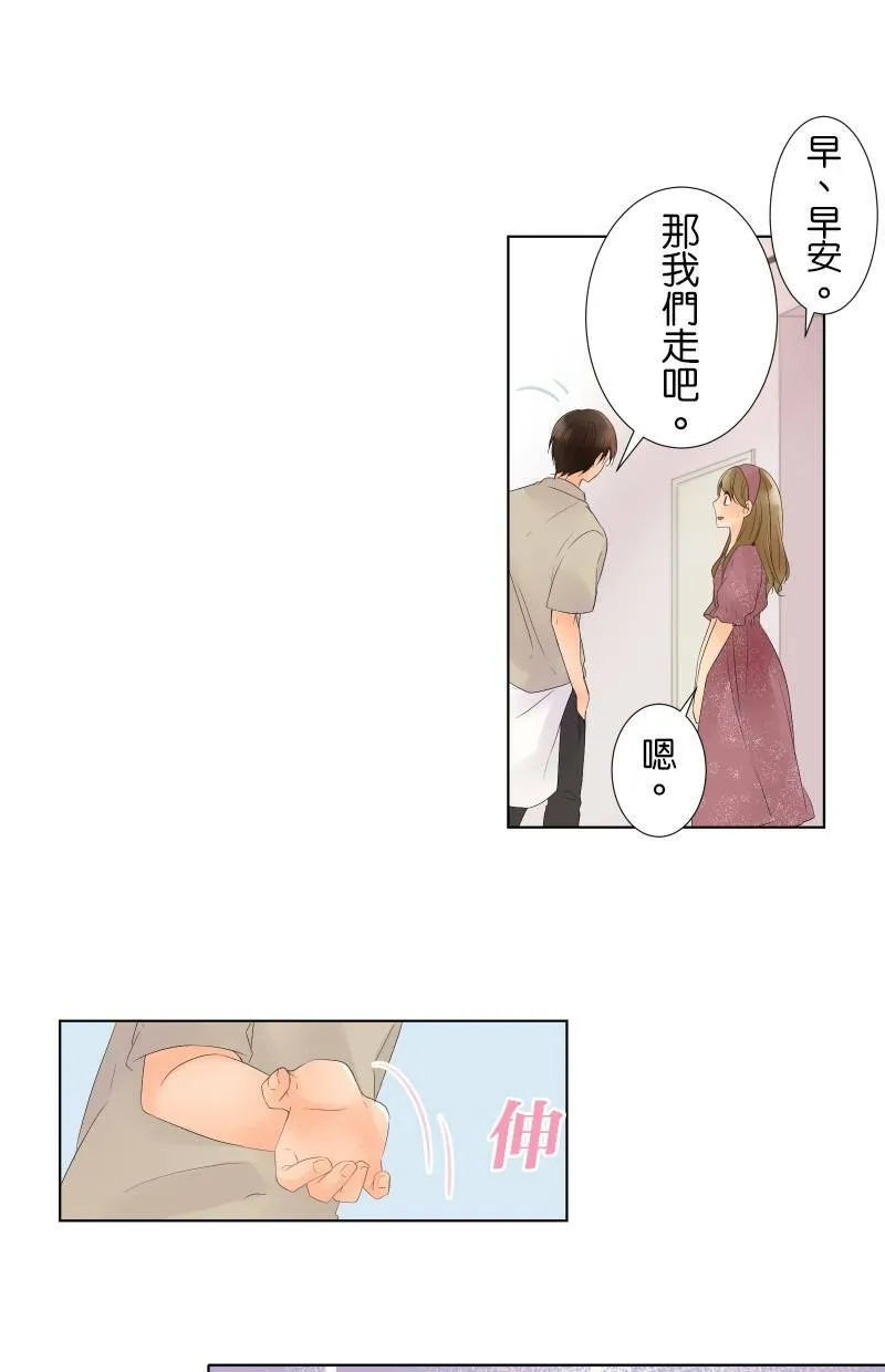 [第27话] 星象仪 第19页