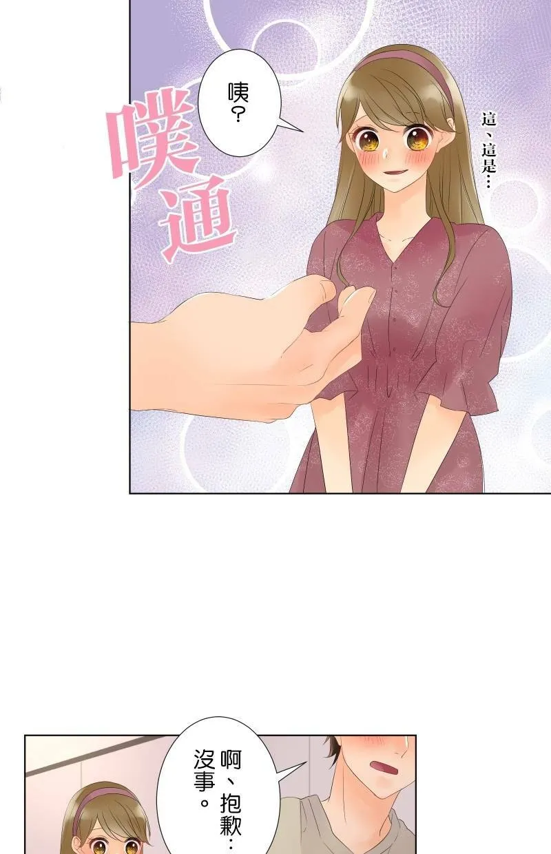 [第27话] 星象仪 第20页