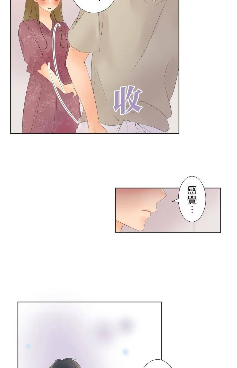 [第27话] 星象仪 第21页