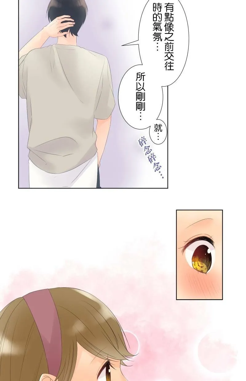 [第27话] 星象仪 第22页