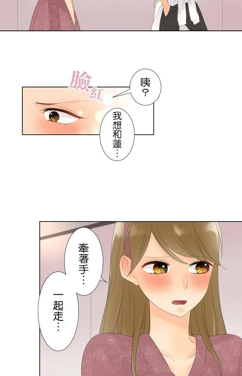 [第27话] 星象仪 第24页