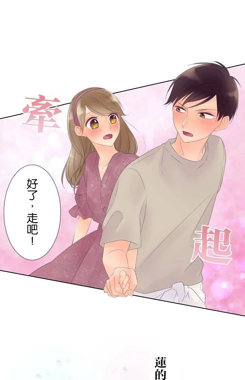 [第27话] 星象仪 第26页