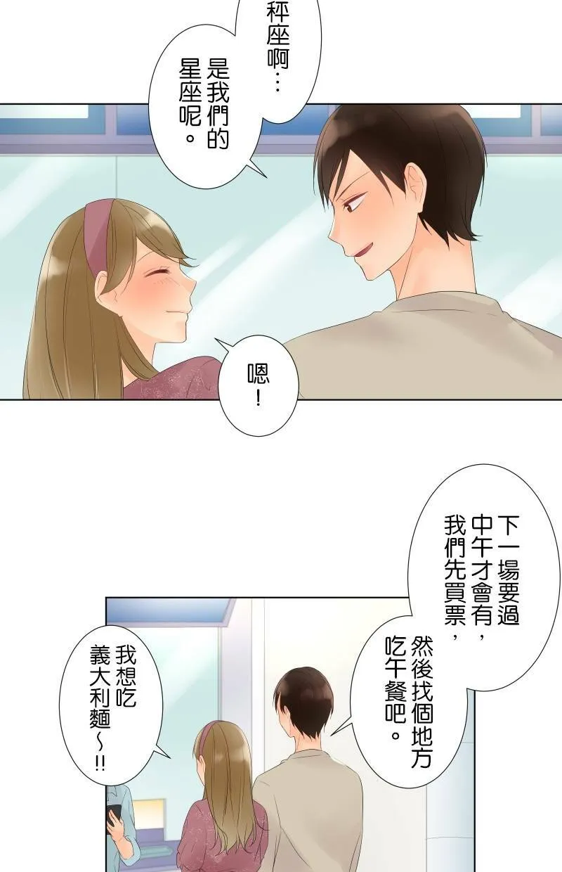 [第27话] 星象仪 第30页