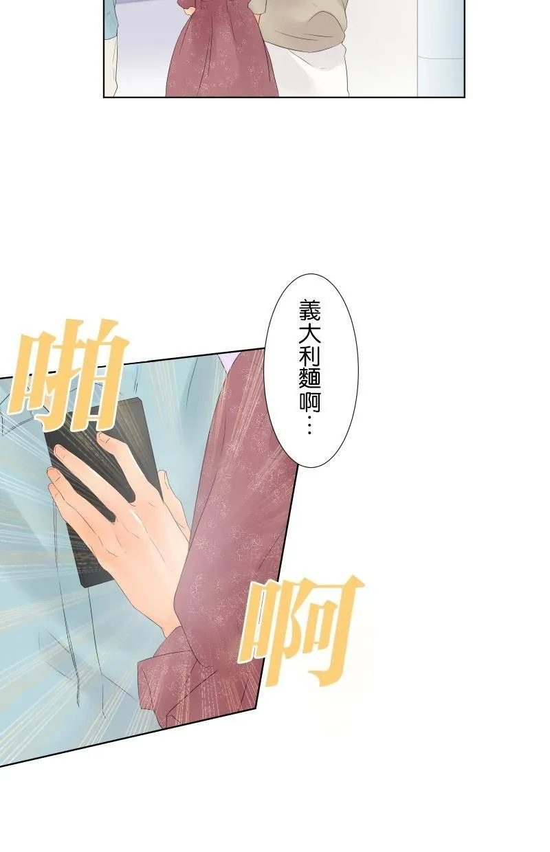 [第27话] 星象仪 第31页