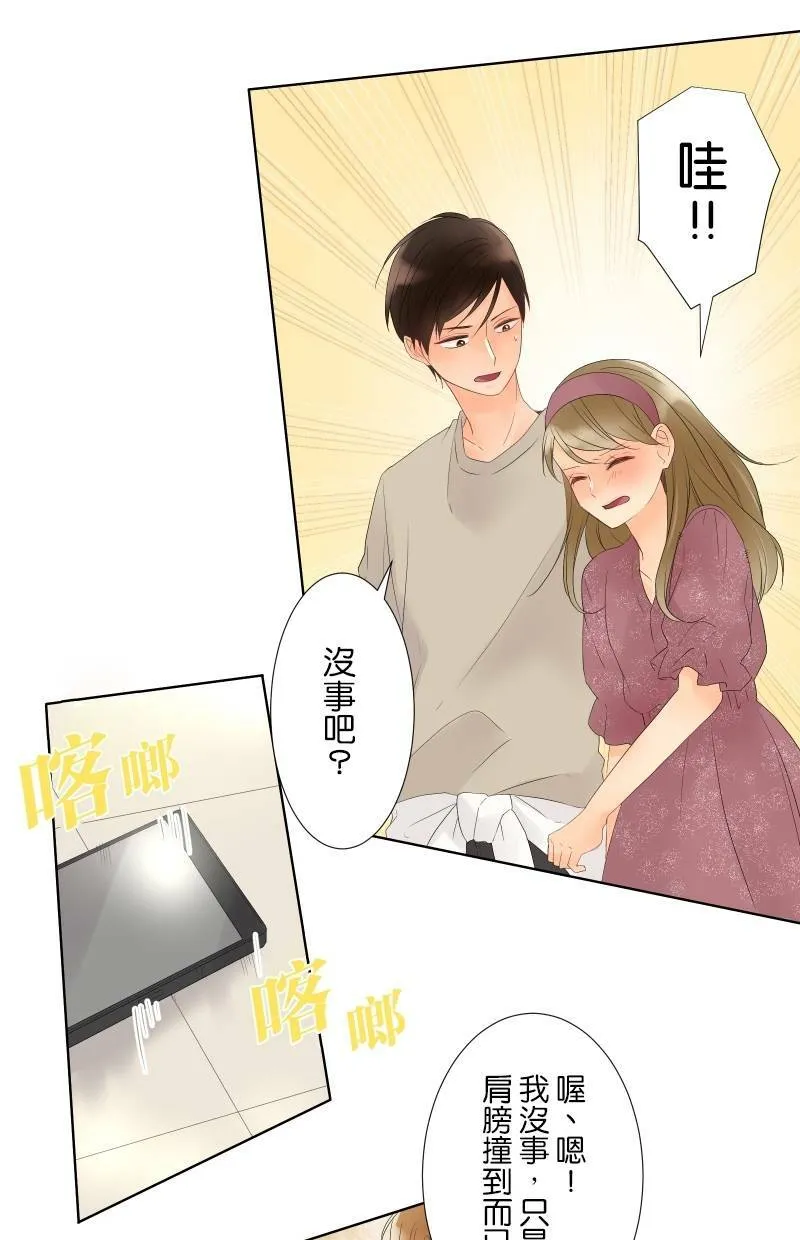 [第27话] 星象仪 第32页