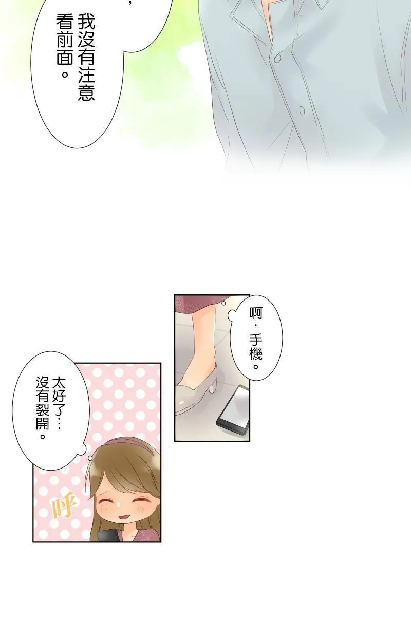 [第27话] 星象仪 第34页