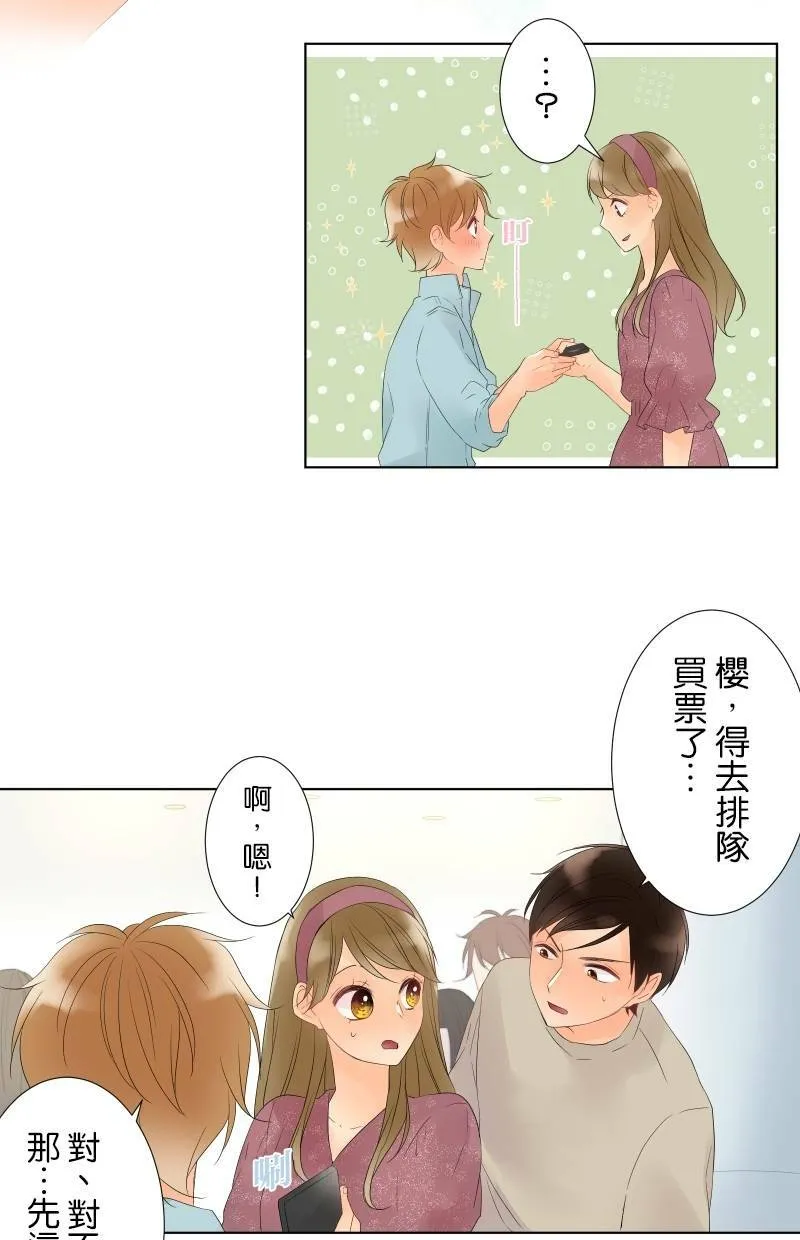[第27话] 星象仪 第37页