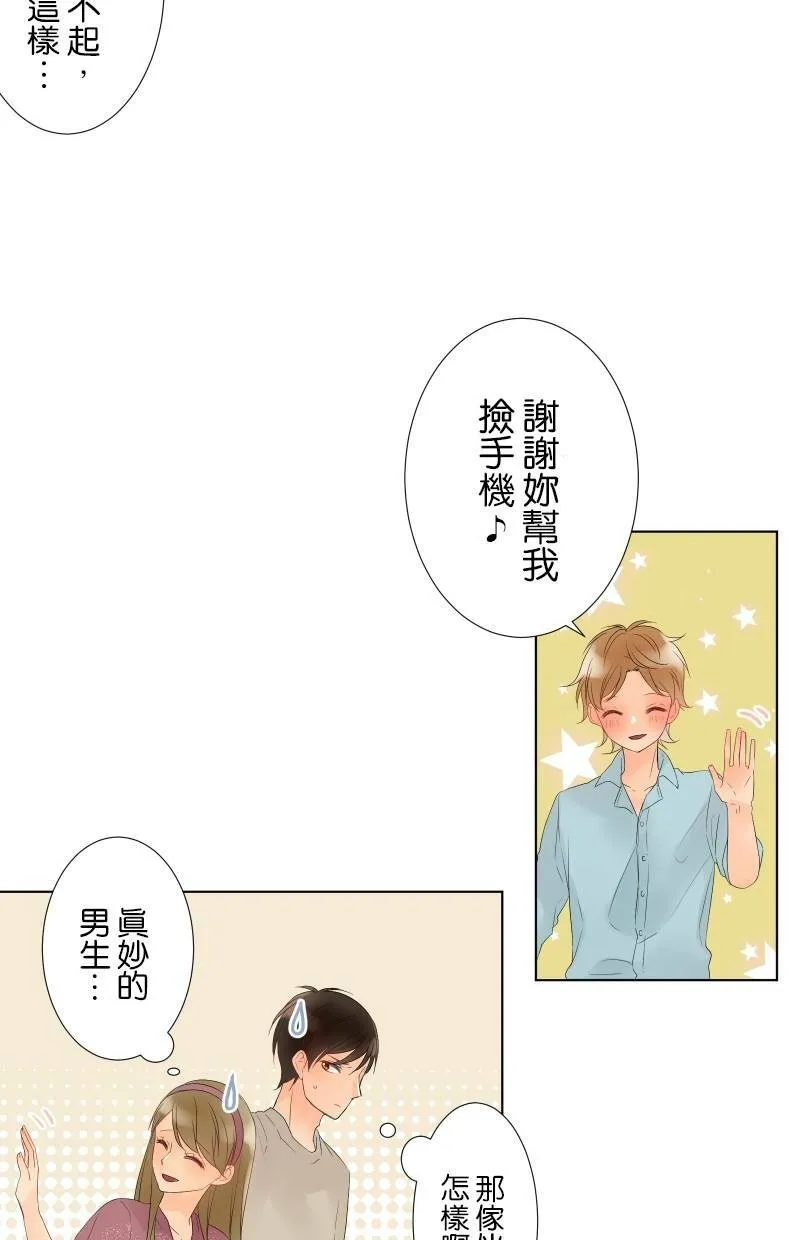 [第27话] 星象仪 第38页