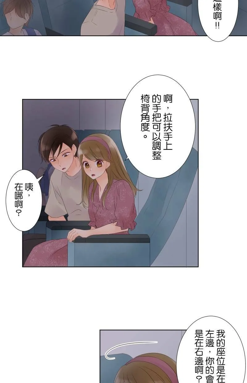 [第27话] 星象仪 第42页