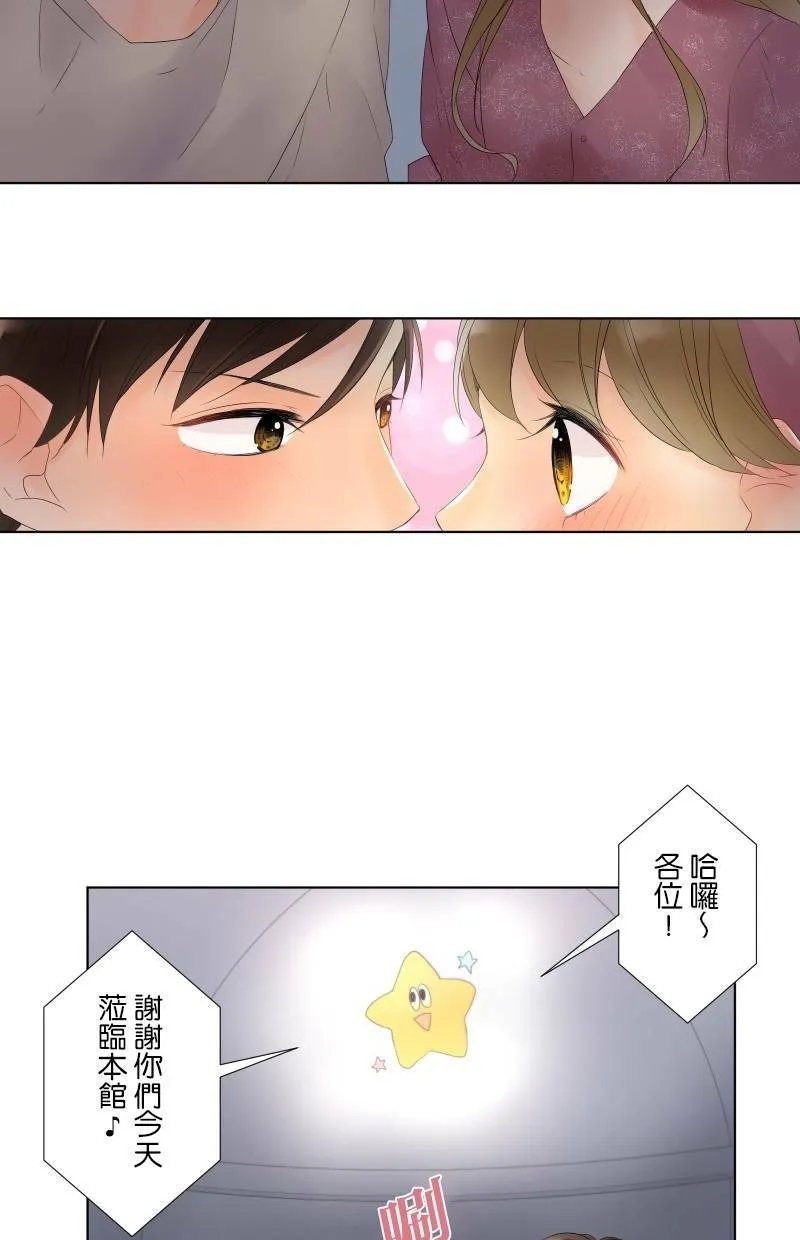 [第27话] 星象仪 第44页