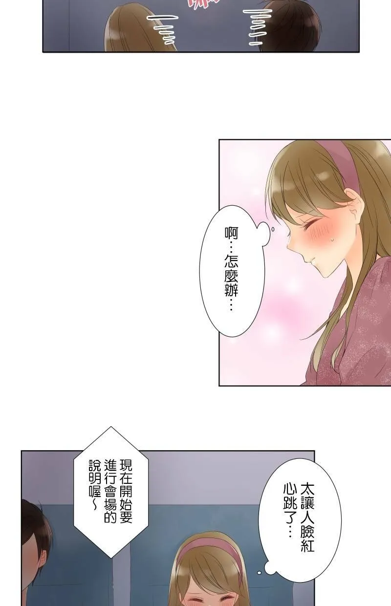 [第27话] 星象仪 第45页