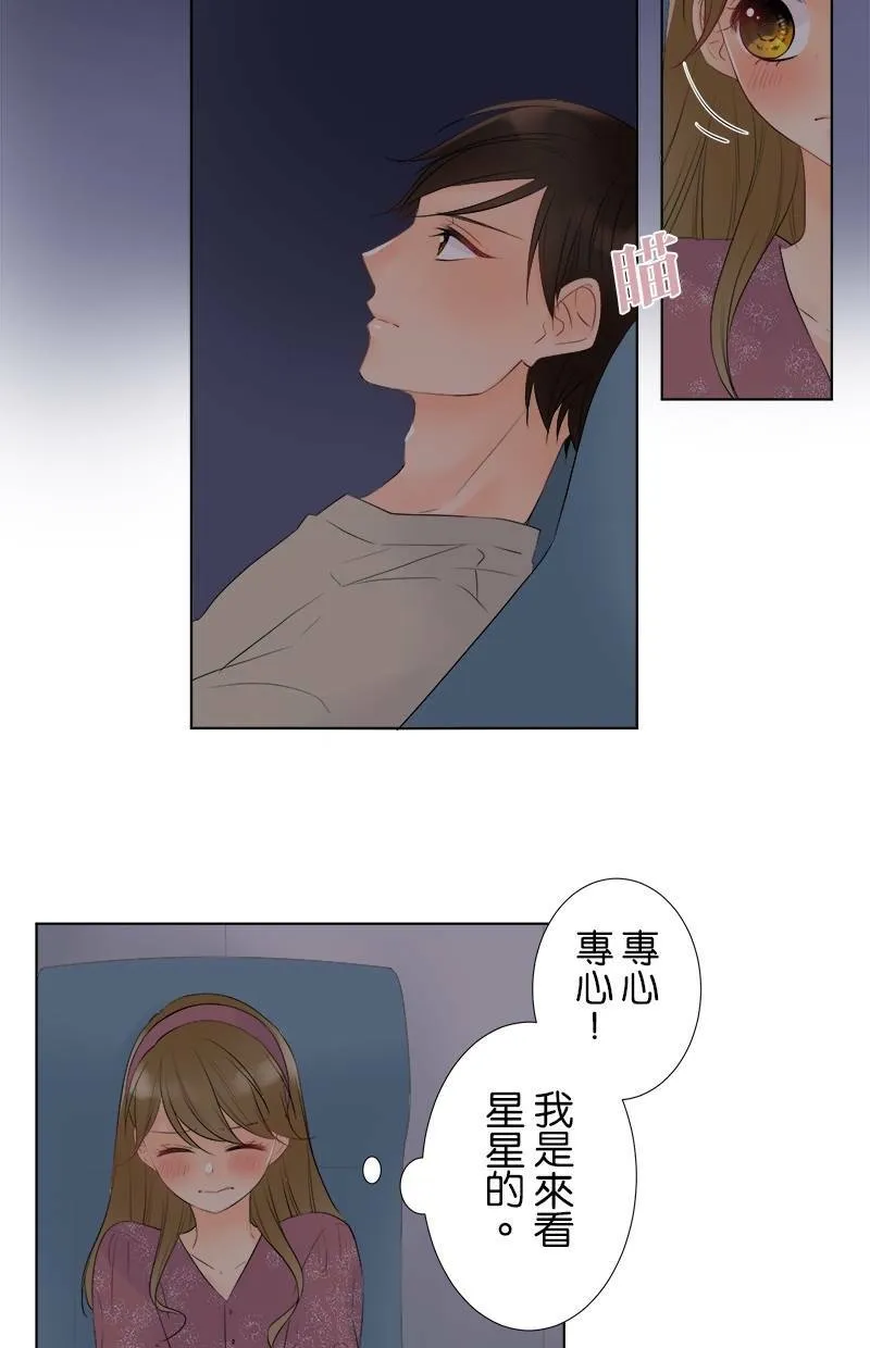 [第28话] 奇怪的人 第2页