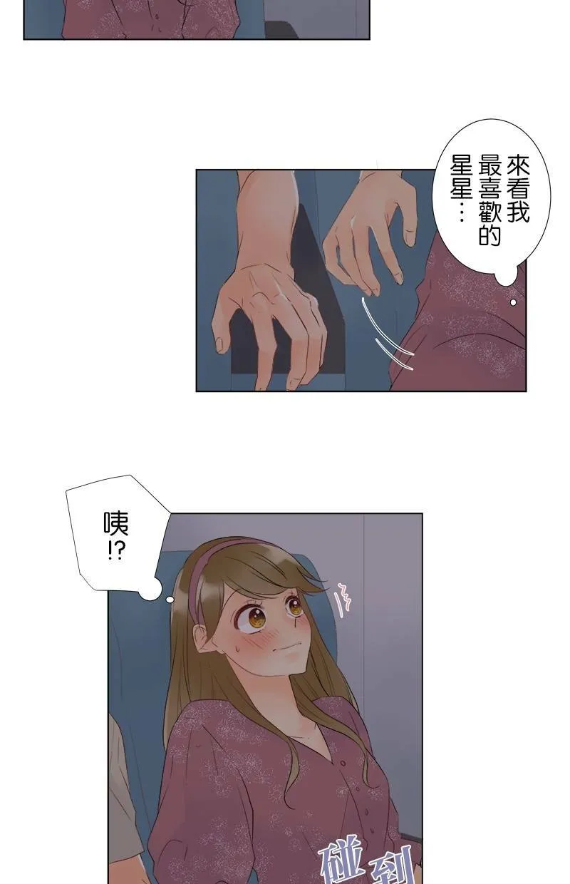 [第28话] 奇怪的人 第3页