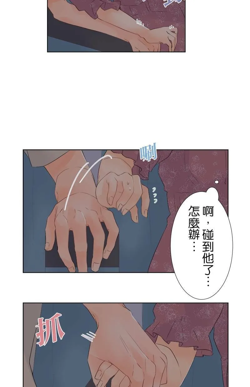 [第28话] 奇怪的人 第4页