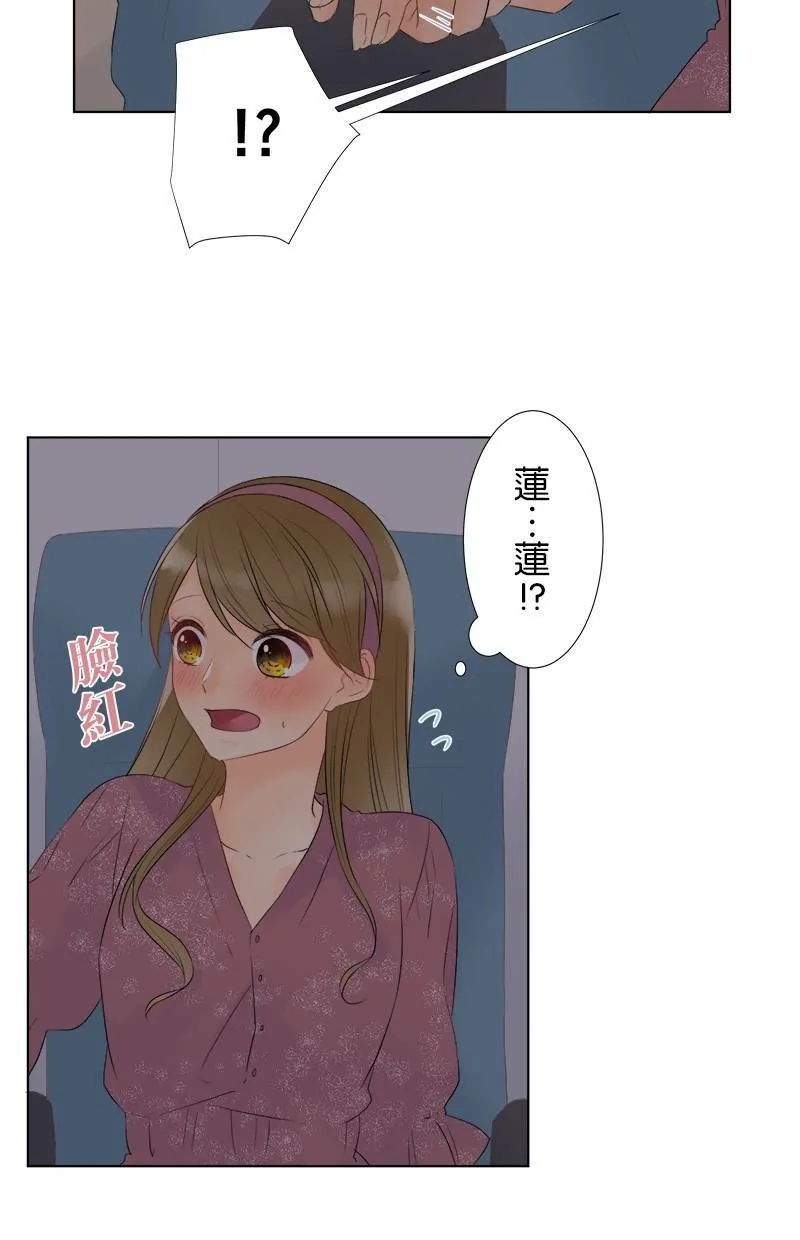 [第28话] 奇怪的人 第5页