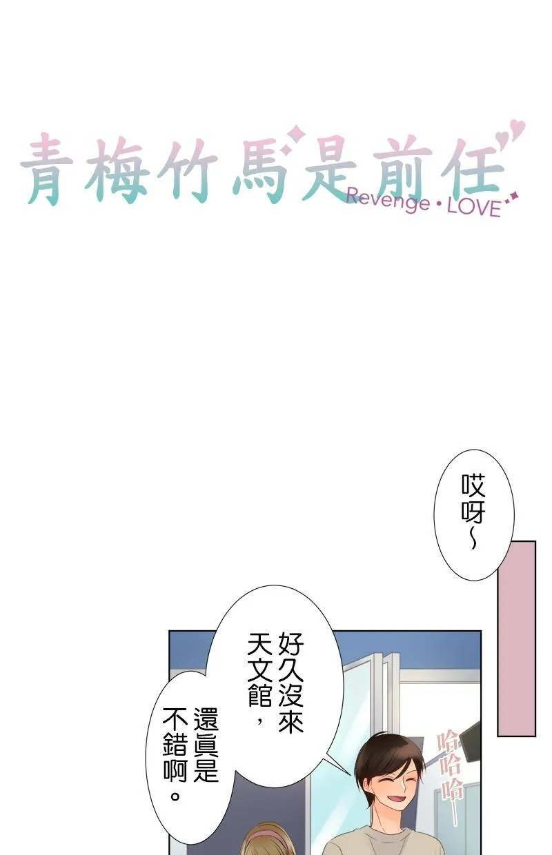 [第28话] 奇怪的人 第8页