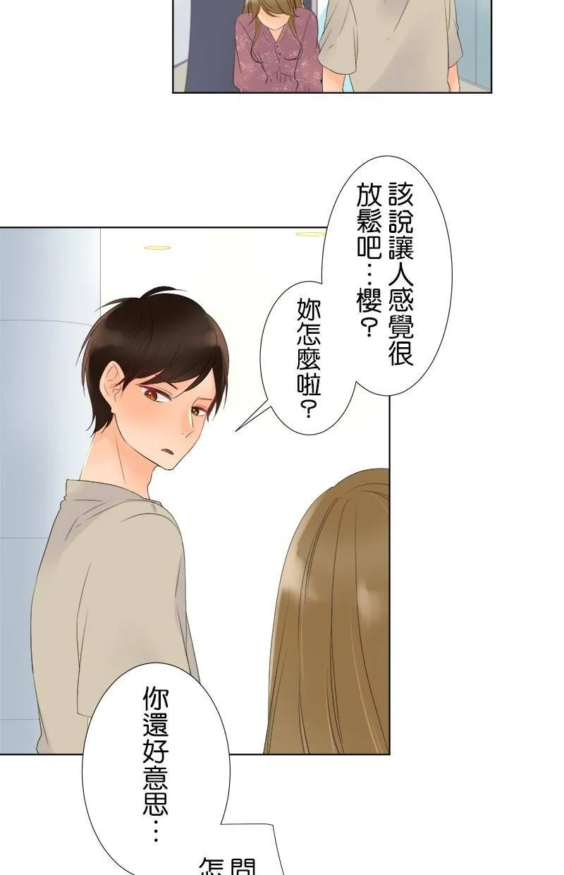 [第28话] 奇怪的人 第9页