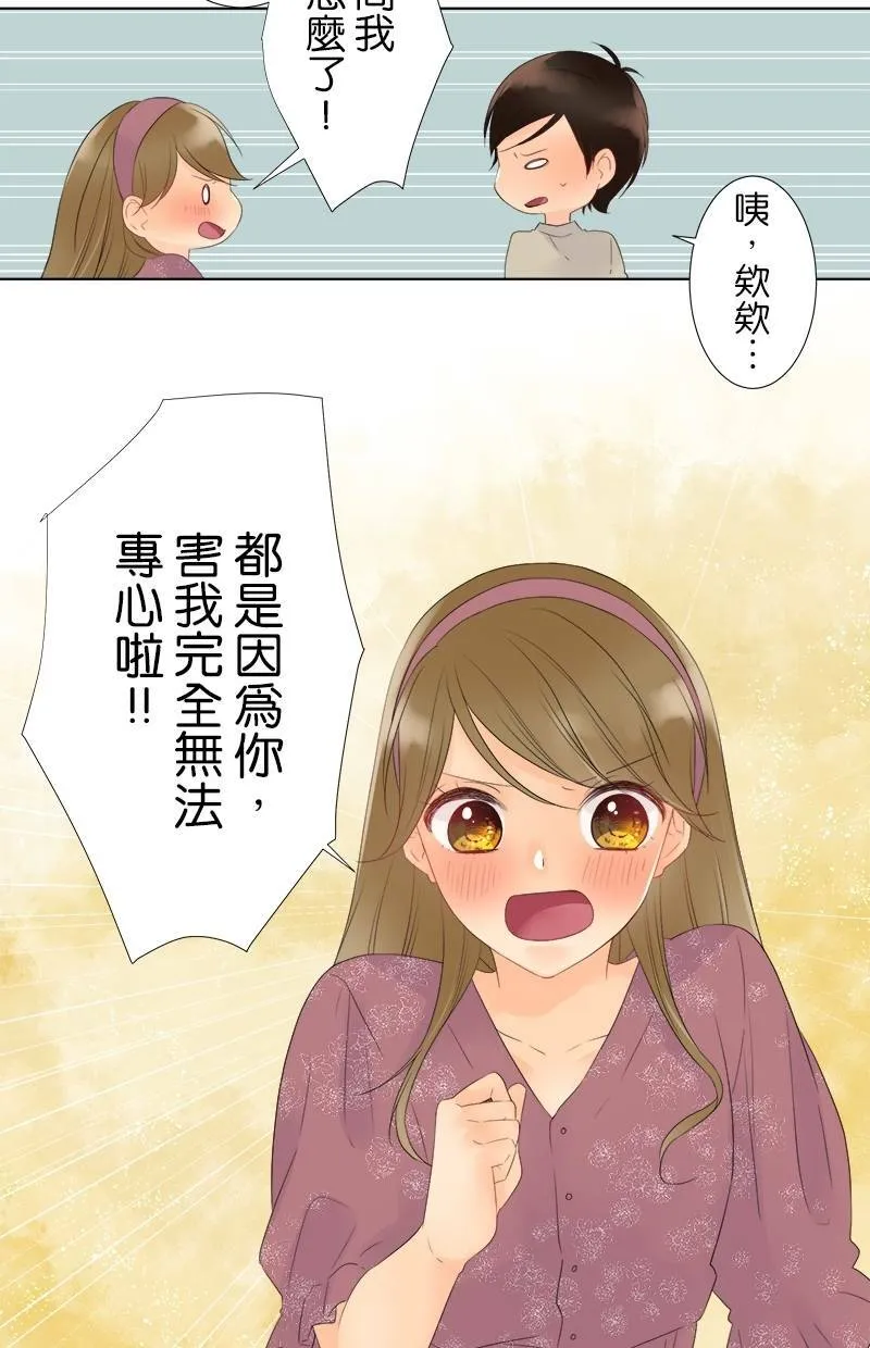 [第28话] 奇怪的人 第10页