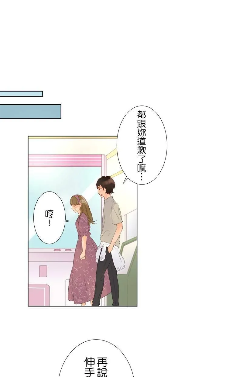 [第28话] 奇怪的人 第13页