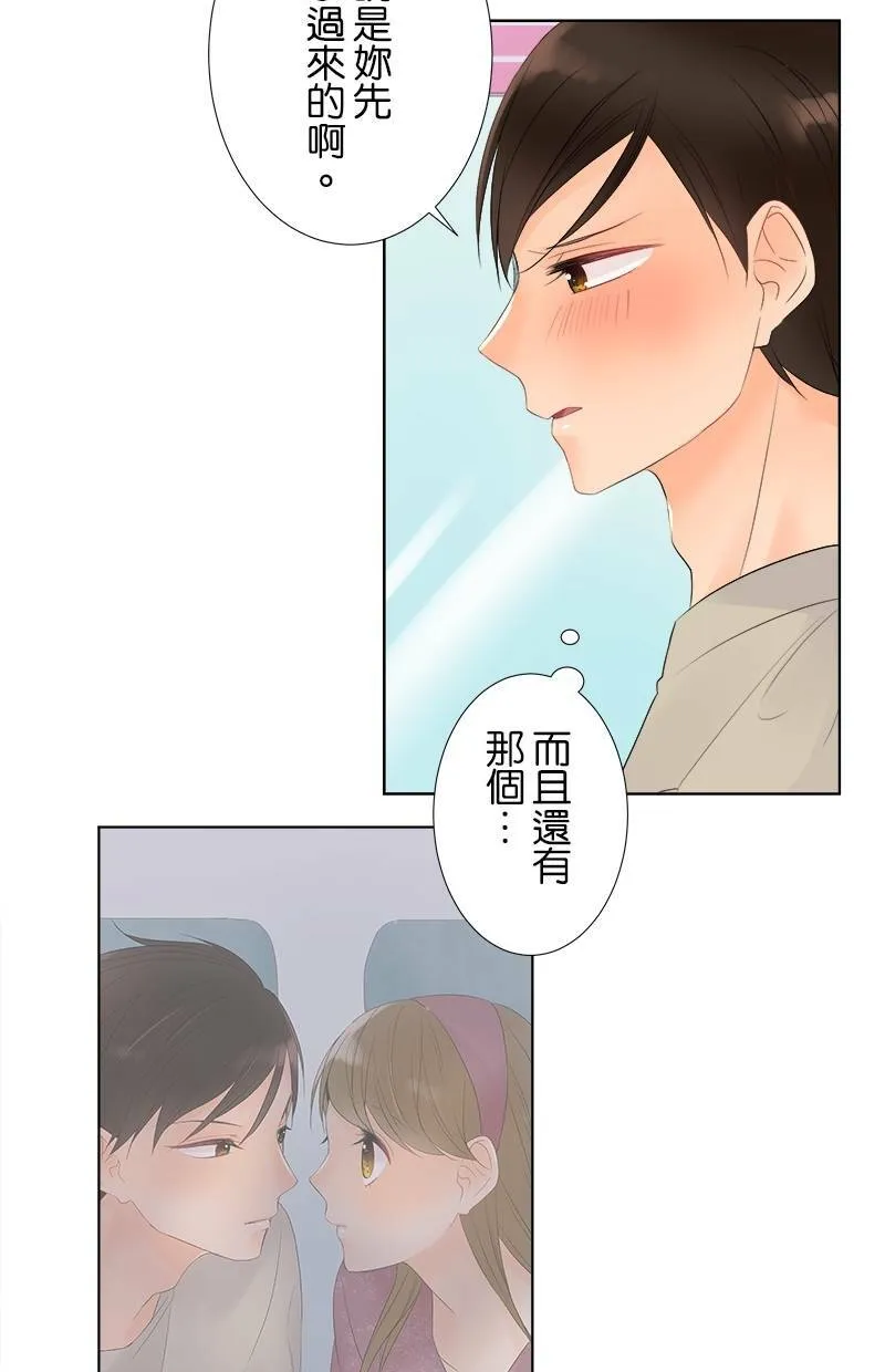 [第28话] 奇怪的人 第14页