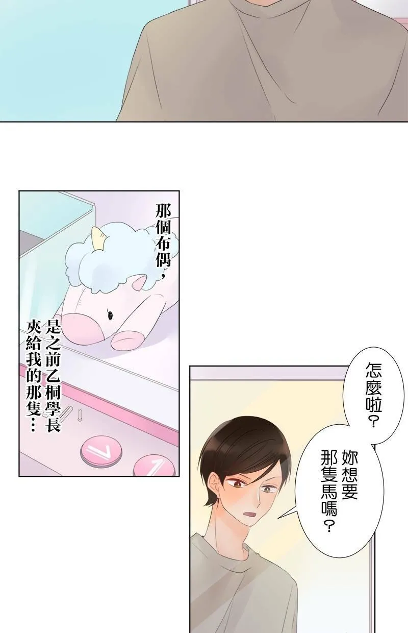 [第28话] 奇怪的人 第16页