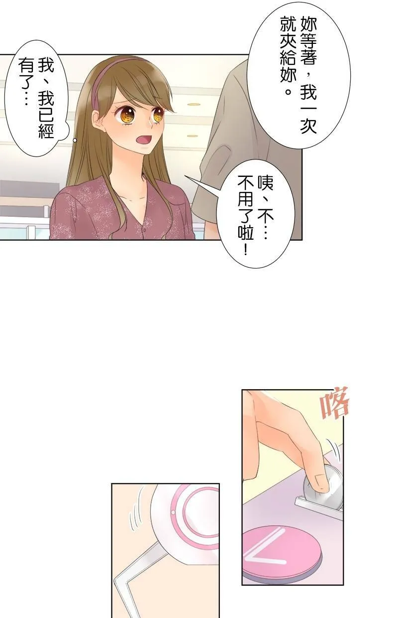 [第28话] 奇怪的人 第18页