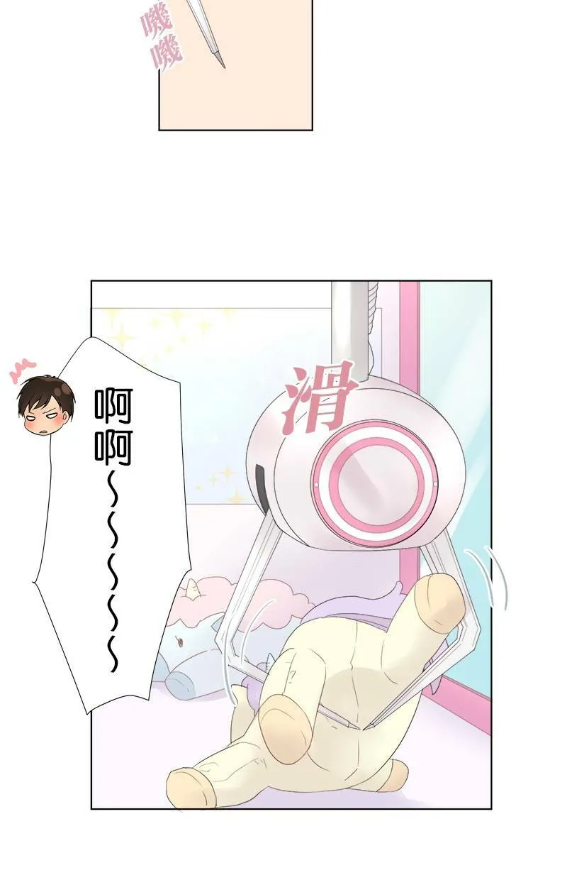 [第28话] 奇怪的人 第19页