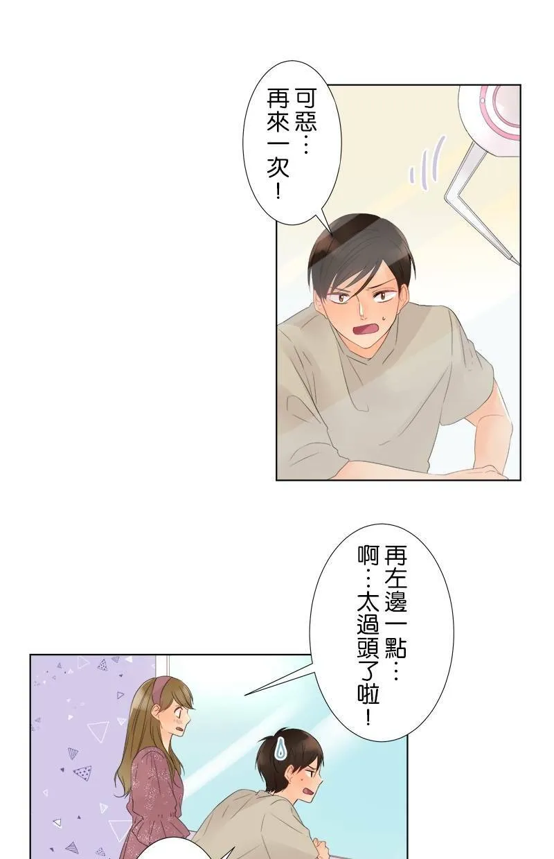 [第28话] 奇怪的人 第20页