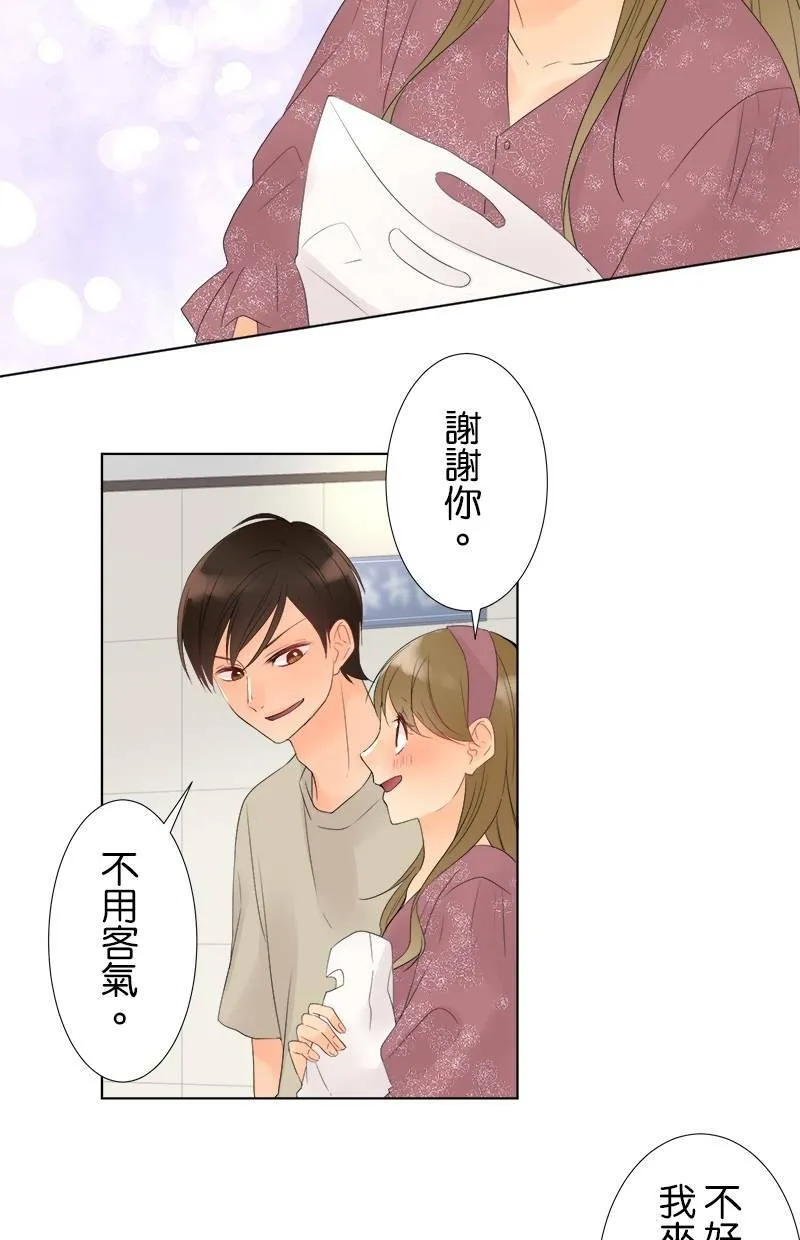 [第28话] 奇怪的人 第25页