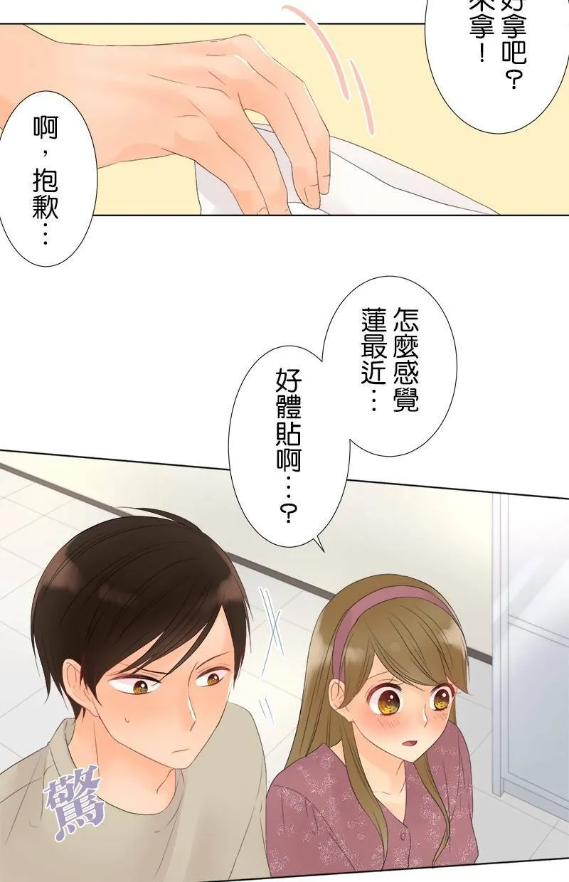 [第28话] 奇怪的人 第26页