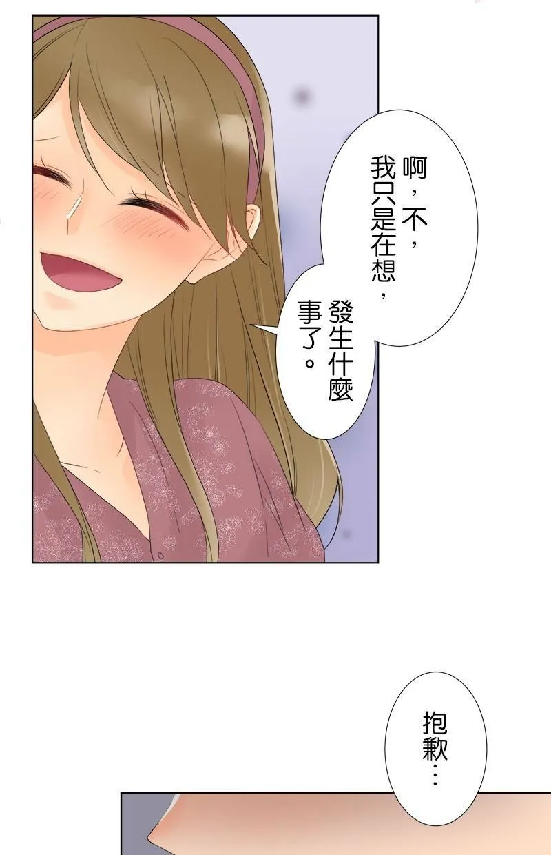 [第28话] 奇怪的人 第28页