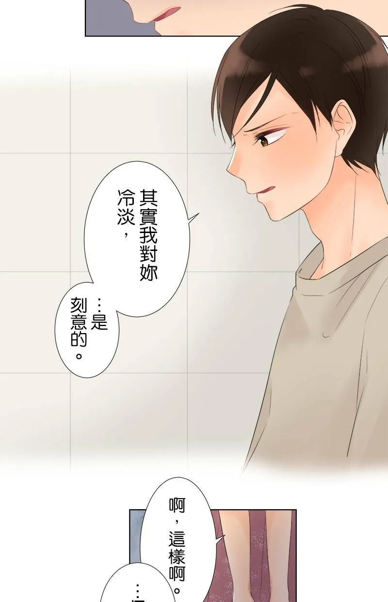 [第28话] 奇怪的人 第29页