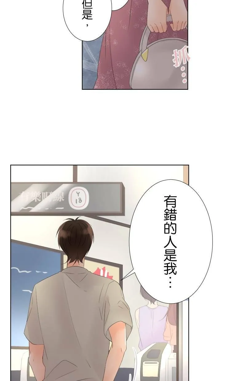 [第28话] 奇怪的人 第30页