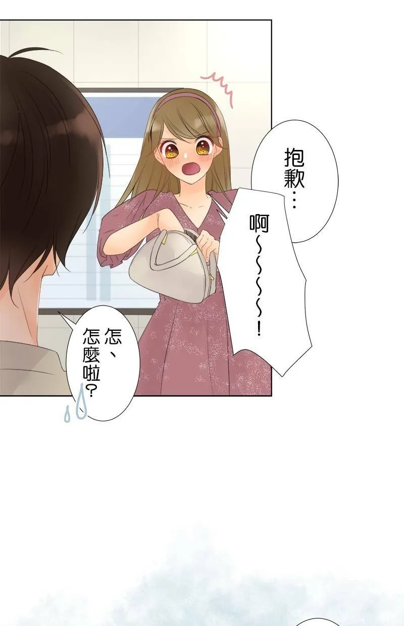 [第28话] 奇怪的人 第33页