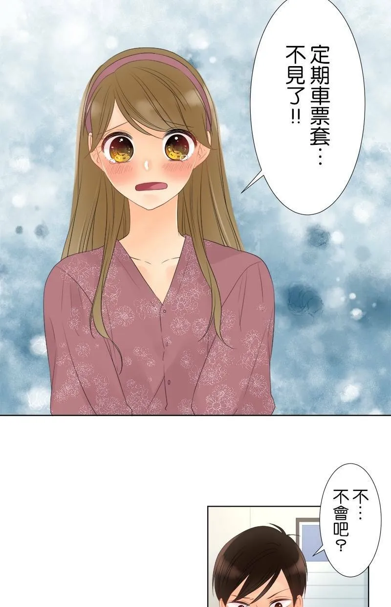 [第28话] 奇怪的人 第34页