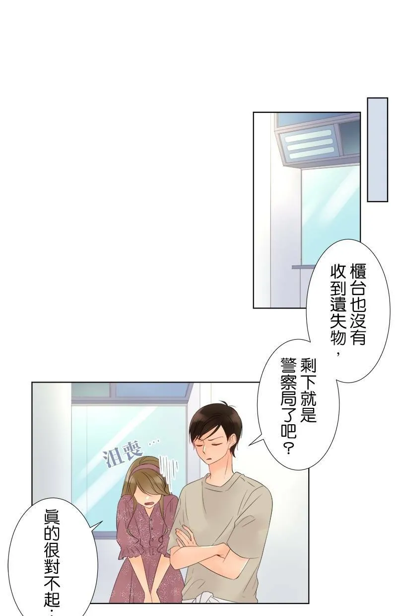 [第28话] 奇怪的人 第37页