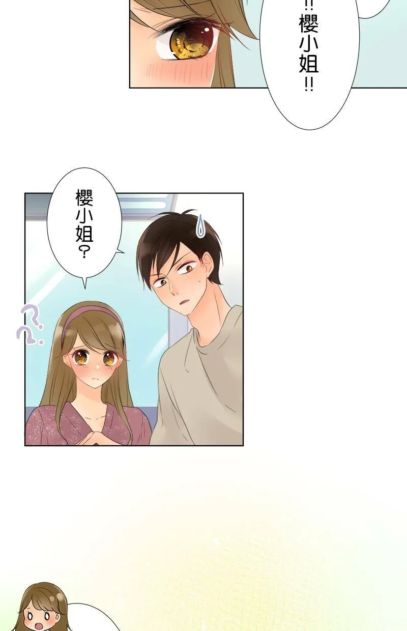 [第28话] 奇怪的人 第39页
