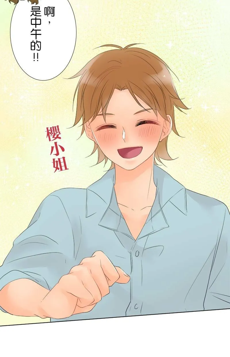 [第28话] 奇怪的人 第40页