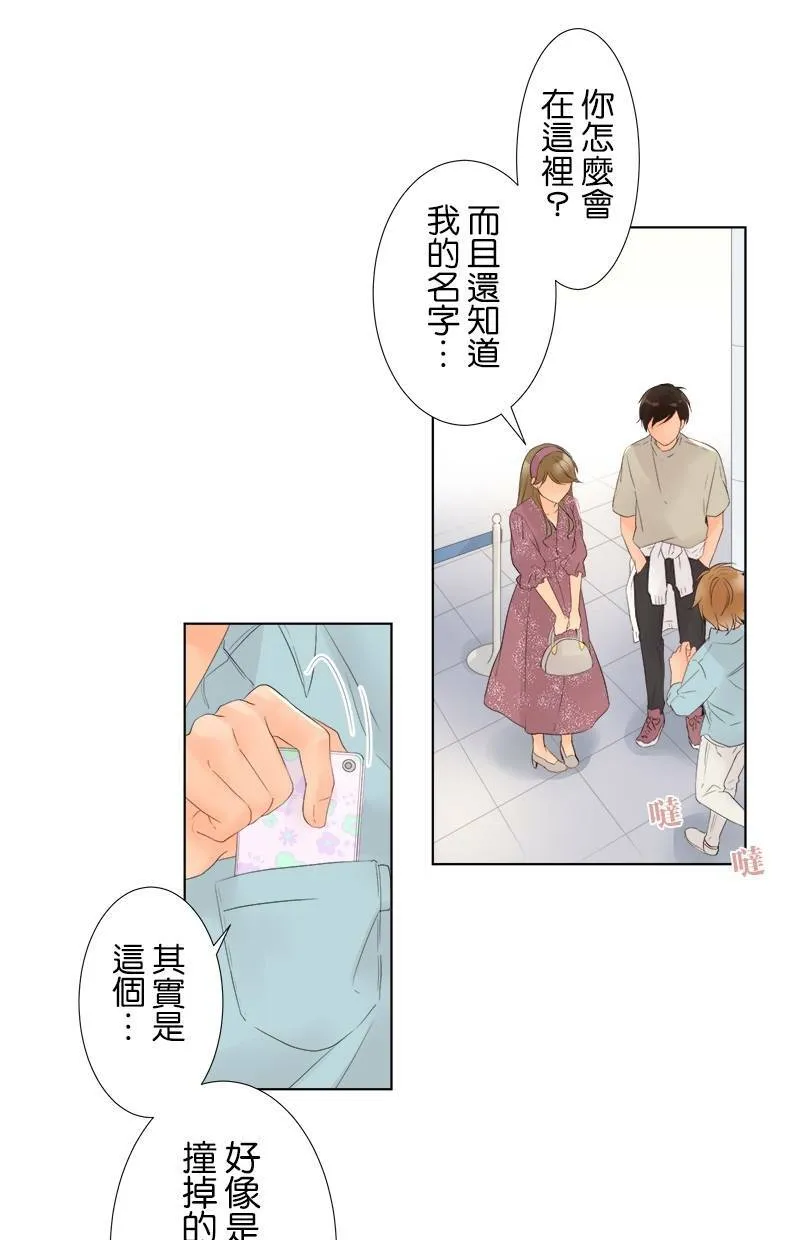 [第28话] 奇怪的人 第41页