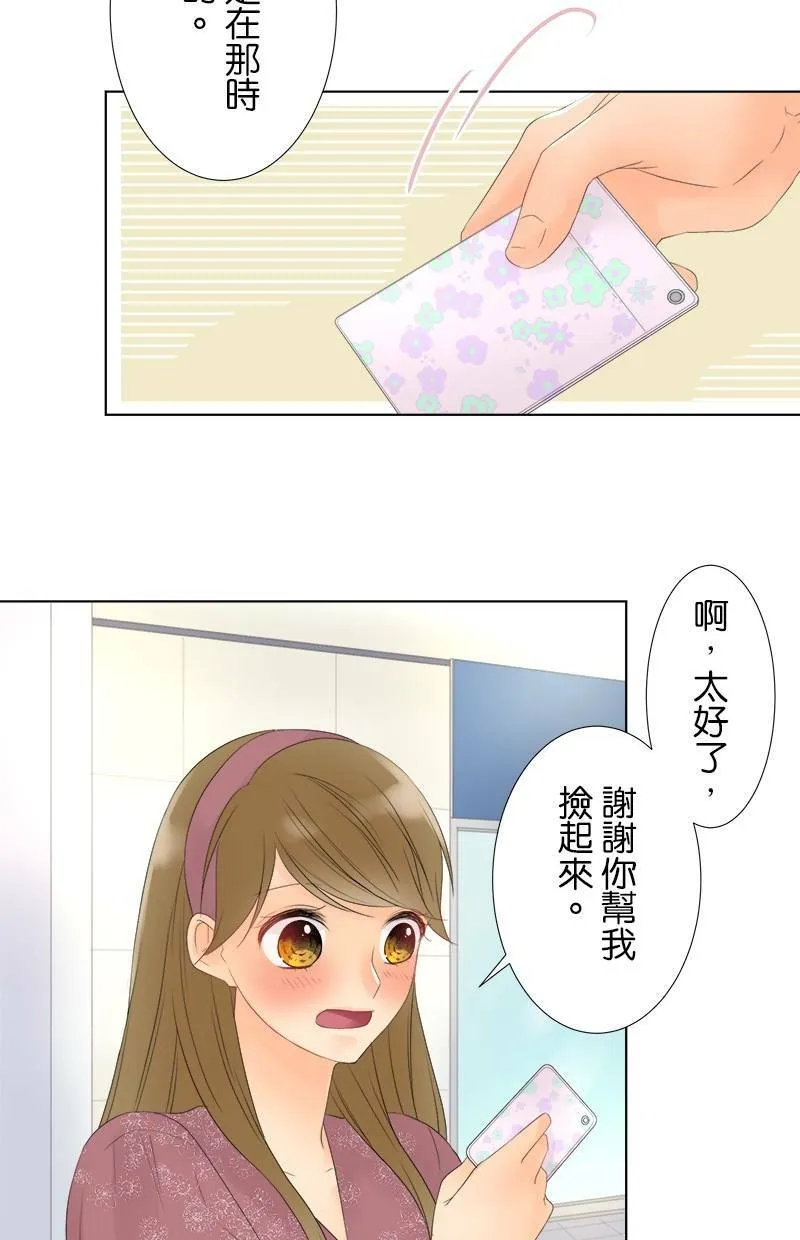 [第28话] 奇怪的人 第42页