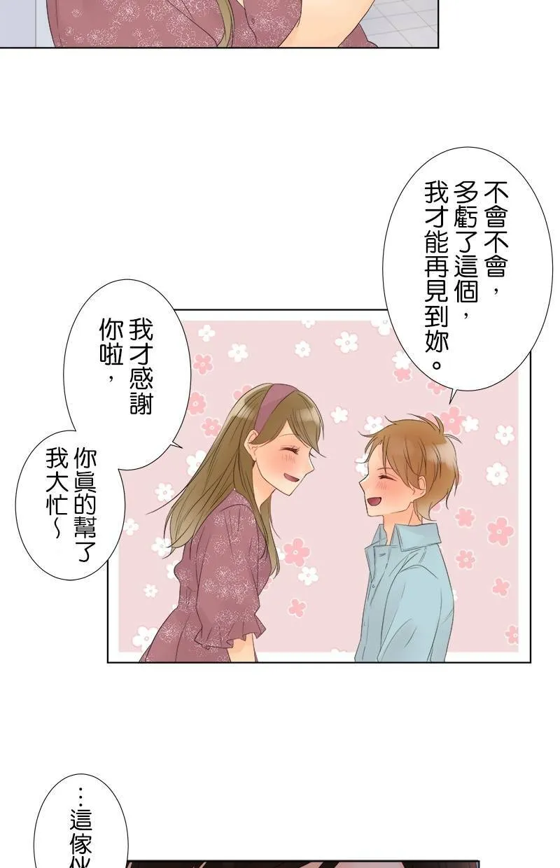 [第28话] 奇怪的人 第43页