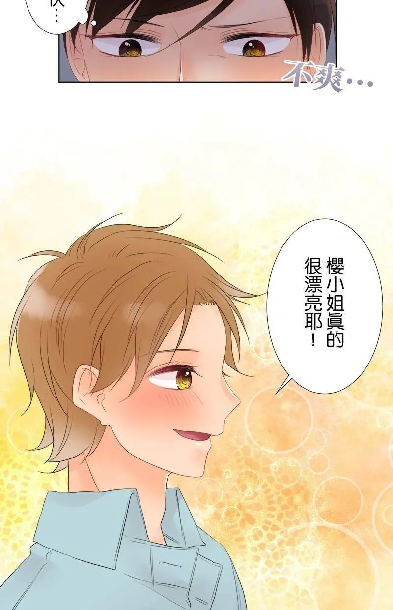 [第28话] 奇怪的人 第44页
