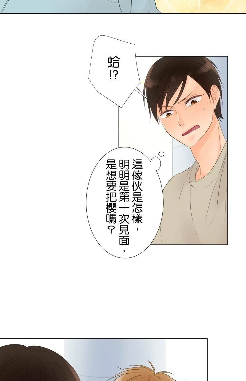 [第28话] 奇怪的人 第45页