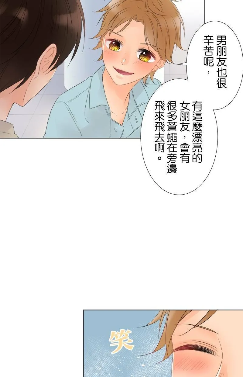 [第28话] 奇怪的人 第46页