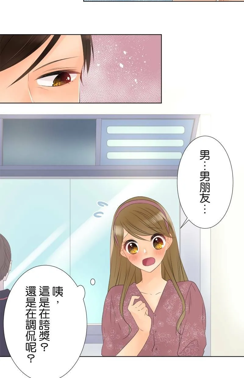 [第28话] 奇怪的人 第47页