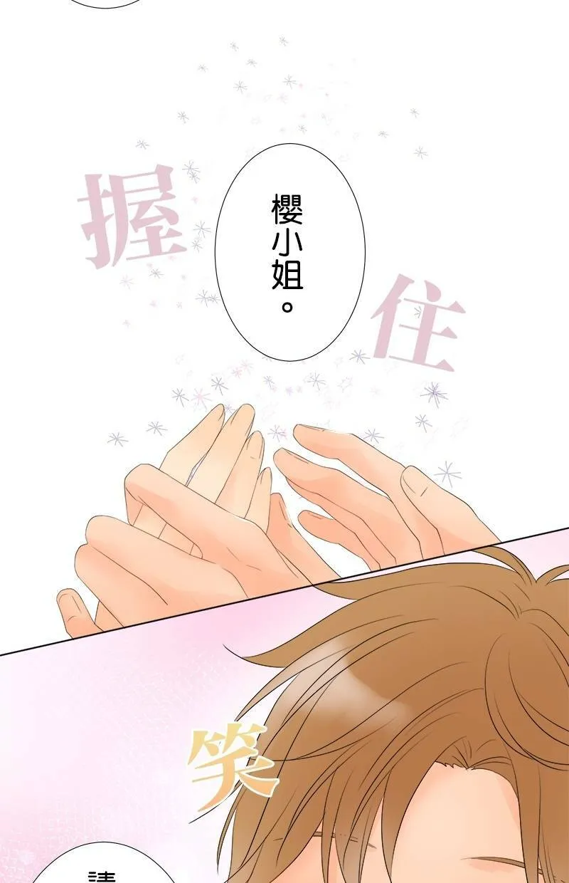[第28话] 奇怪的人 第48页