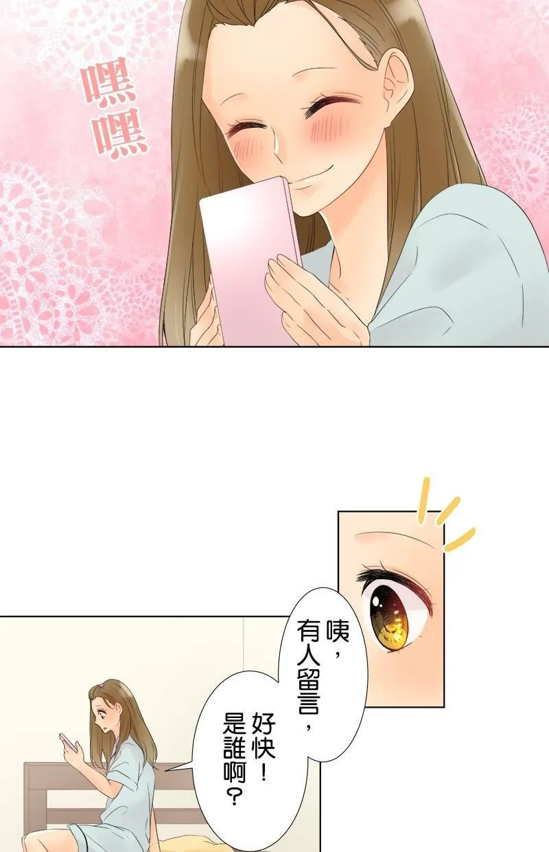 [第29话] 是谁？ 第2页
